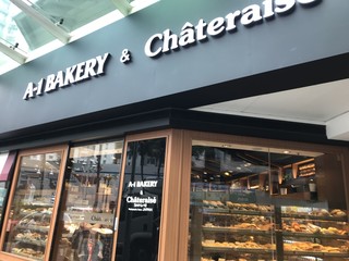 A-1 Barkery & Chateraise -