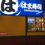 Hamazushi - 