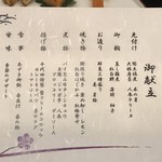 懐石料理 割烹 千代田 - 