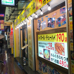 大衆昭和居酒屋 関内の夕焼け一番星 関内酒場 - 