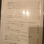 海老専門レストラン マダムシュリンプ銀座 - メニュー