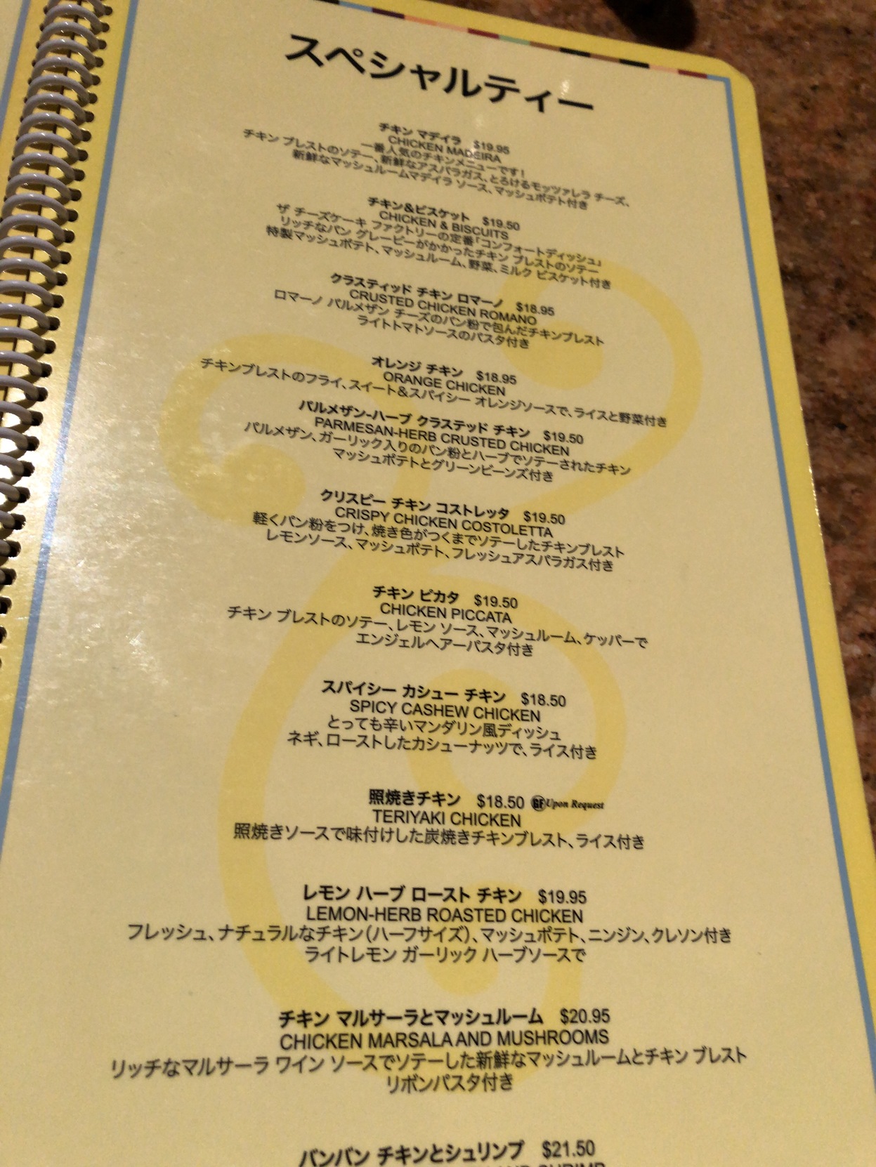 メニュー写真 : The Cheesecake Factory Honolulu （チーズ