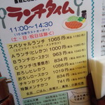 勝蔵 - 2018年1月のランチメニュー