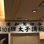 懐石料理 割烹 千代田 - 