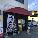 よがなうどん - お店の外観です。（2018.1 byジプシーくん）