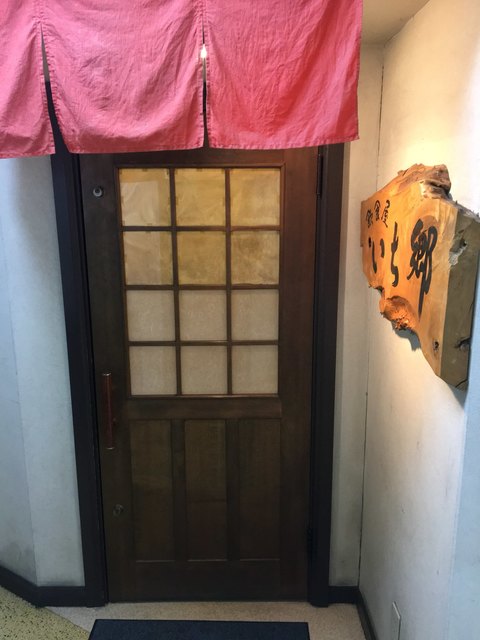 いち郷 - 本八戸（居酒屋）の写真