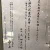 てんぷら 山の上 三越日本橋店内