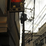 八咫烏 - 