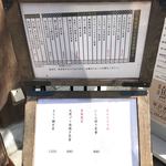 越後屋八十吉 - メニュー