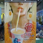 マクドナルド JR水戸駅店 - 水戸リヴィン店の思い出