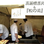 Kourai Bashi Kicchou - 