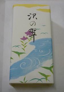 両口屋是清 静岡松坂屋店 name=