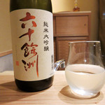 竹ざき - 長崎今里酒造の六十餘洲六十餅洲 純米大吟醸(2017.11月中旬)