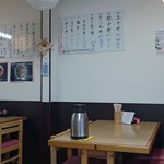 饂飩みやけ - 店内