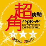 立ち呑みとうどん みのり - 