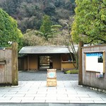 かふぇ楊梅亭 - 山荘入り口