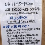 すしごはん 馬ん場 - 落ち着いて食事をする客のために、子連れ客への注意書きがあちこちに。ママ友会も、ほぼゼロ（笑）