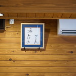 中村料理店 - 