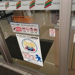 セブンイレブン 名古屋今池西店 - 