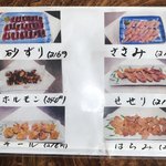 鹿原 - 刺し身や単品