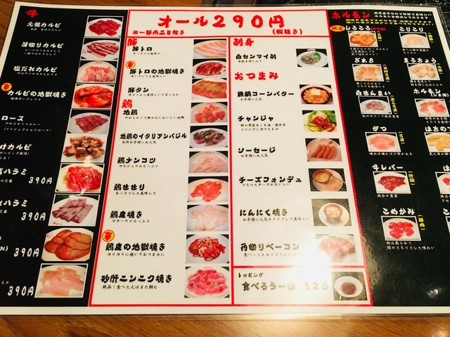 タンの食べ比べ By Keiji げんかや 町田店 ヤキニクイチバゲンカヤ 町田 焼肉 食べログ
