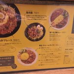 SPICY CURRY 魯珈 - 