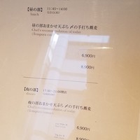 日本橋 蕎ノ字 - 