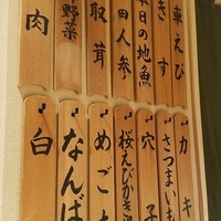 日本橋 蕎ノ字 - 