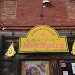 Hot Spice - 