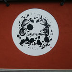 くろだるま - よく見るとダルマの絵