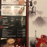 盤古殿 - ２０１８年１月