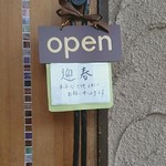 パティスリー タンドレス - 