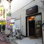 居酒屋本舗 カーブ - 