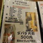 居酒屋本舗 カーブ - ドリンクメニュー①