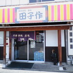 香川県中部地方卸売市場内