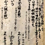 あげづき - メインメニュー