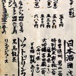 あげづき - ドリンク