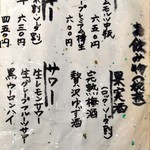 あげづき - ドリンク