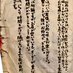 あげづき - こだわり