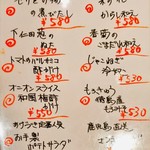 あげづき - おつまみ