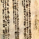 あげづき - こだわり