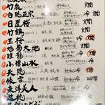 あげづき - 日本酒