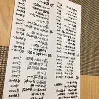 口福 みなみ - 