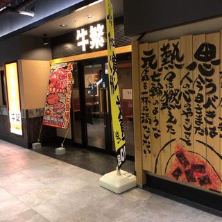 飲み放題あり 津田沼駅でおすすめの焼肉をご紹介 食べログ 飲み放題あり 津田沼駅でおすすめの焼肉をご紹介 食べログ