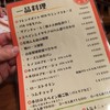 彦根バルやぶや食堂