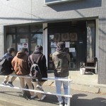 中華ソバ 伊吹 - 