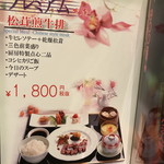 盤古殿 - ２０１８年１月