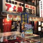 Izakaya Shutei Juraku - 