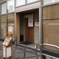 すし 堺 - 