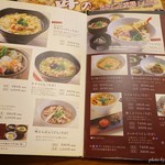 Shinshuu Soba Shinanoji - 2017年11月　まあまあですか～(´▽｀)